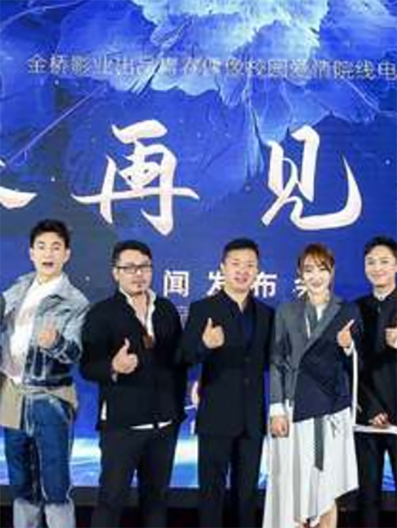 马亚楠《青春再见青春》剧照海报