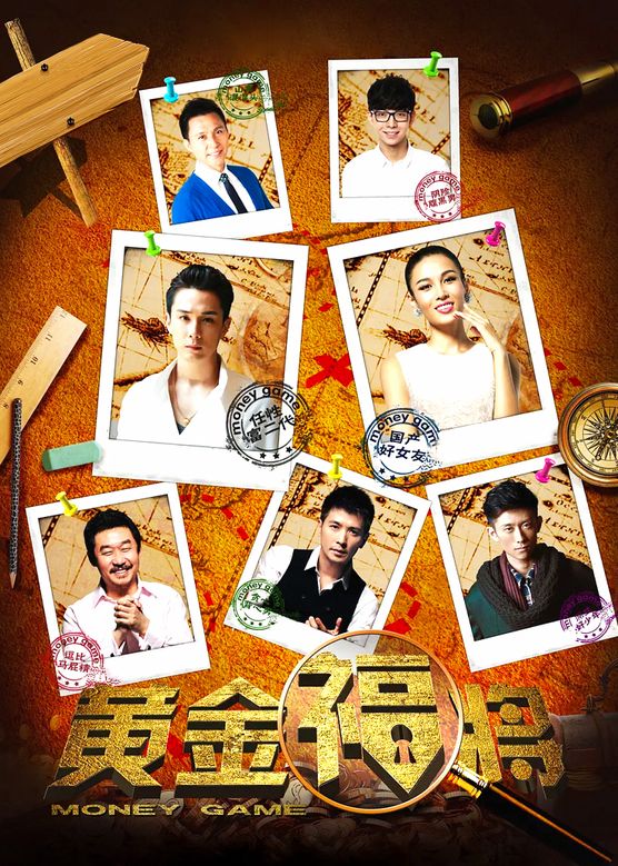 关凌《黄金福将》剧照海报