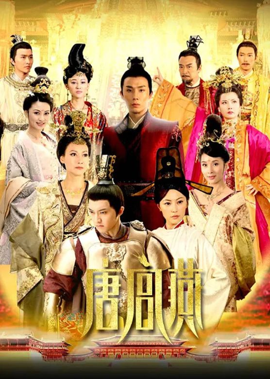 杨恭如《唐宫燕》剧照海报