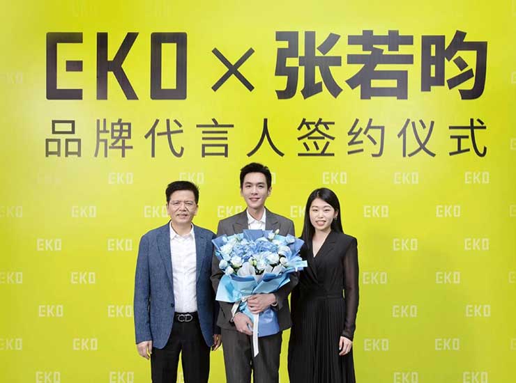 EKO签约实力派青年演员张若昀为品牌代言人