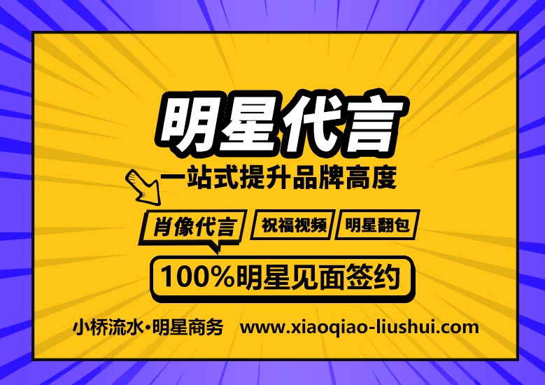 体育明星代言成为很多小型企业时髦之举