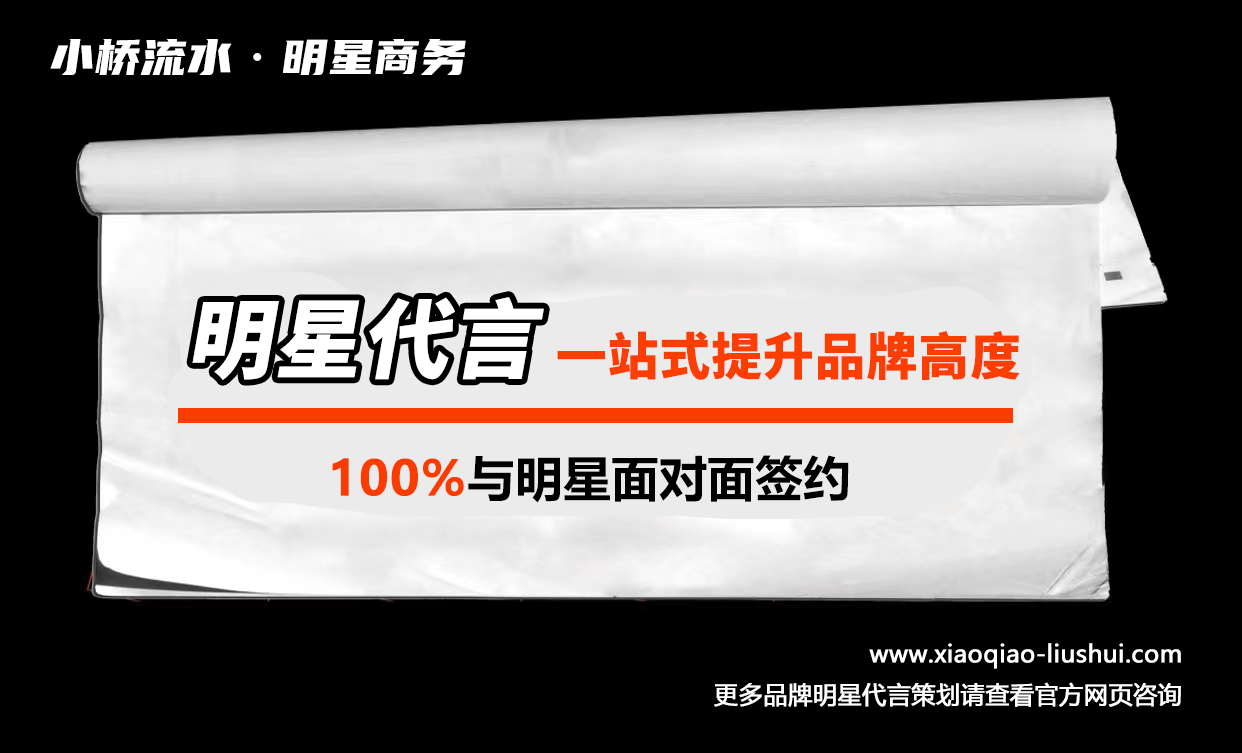 品牌与代言人契合度高往往能达到事半功倍的效果