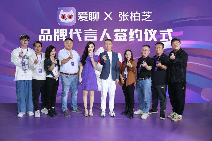 社交网络平台爱聊签约张柏芝为品牌形象大使