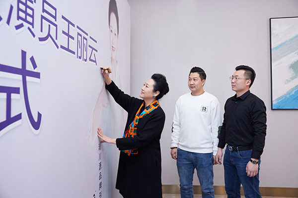 潮川源品牌签约演员王丽云为品牌形象大使