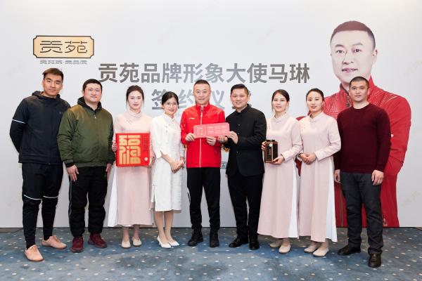 贡苑茶品牌在北京与奥运冠军马琳签约成为其品牌形象大使